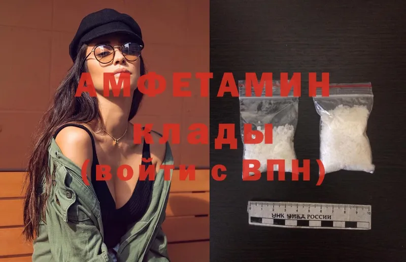 Amphetamine Розовый  наркошоп  blacksprut ССЫЛКА  Балей 