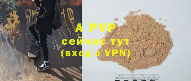 A-PVP Crystall  дарнет шоп  Балей 